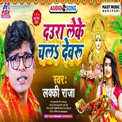 Daura Leke Chala Dewaru