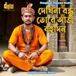 Dekhina Bondhu Tomay Aaj Bohudin