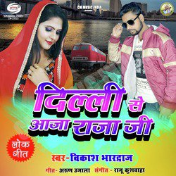 Delhi Se Aaja Raja Ji