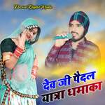 Dev Ji Paidl Yatra Dhamaka artwork