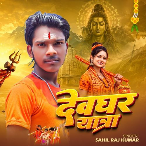 Devghar Yatra