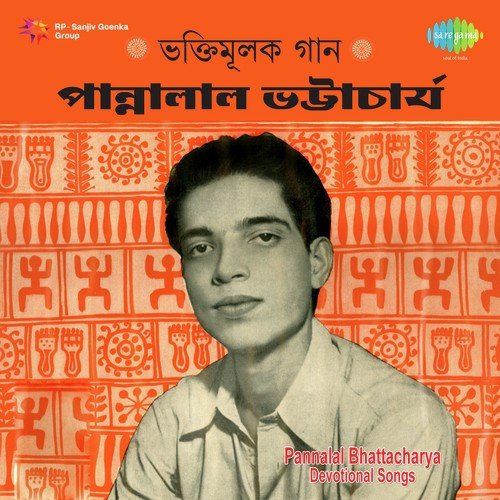 Devotional Songs Of Pannalal Bhattachariya