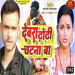 Devra chat lihle thodi