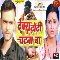 Devra chat lihle thodi