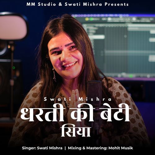 Dharti Ki Beti Sia