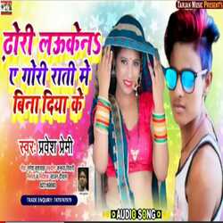 dhodi lauke a gori rati me bina diya ke