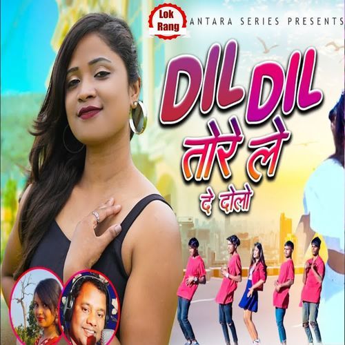 Dil Dil Tore Le De Delo