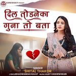 Dil Todneka Guna To Bata
