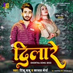 Dila Re (Khortha Song)-MwVcXUNdWGk