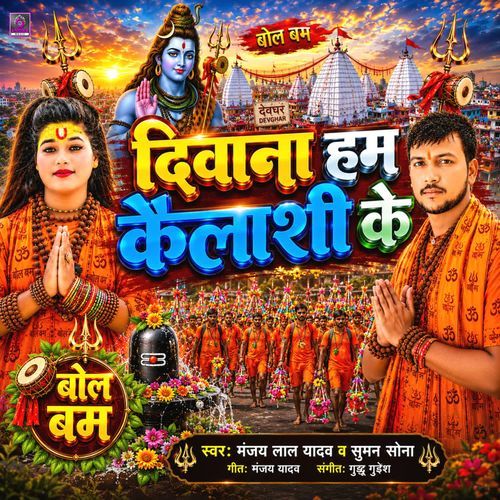 Diwana Ham Kailashi Ke