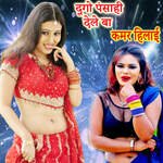 Dogo Pansahi Dele Ba Kamar Hilai