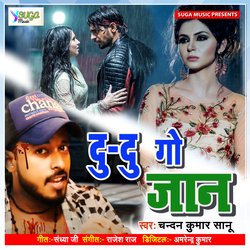 Du Du Go Jaan (Bhojpuri Song)-FikRUC1bZFA