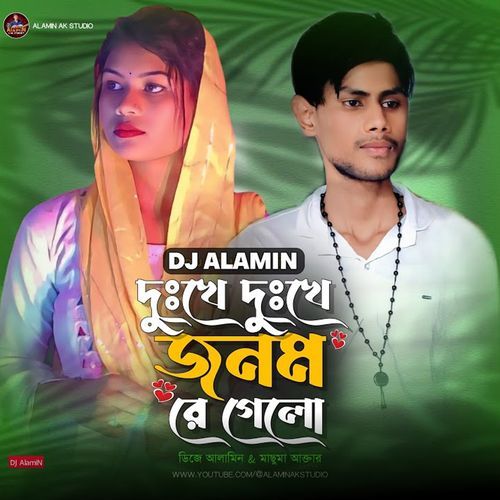 Dukhe Dukhe Jonom Re Gelo