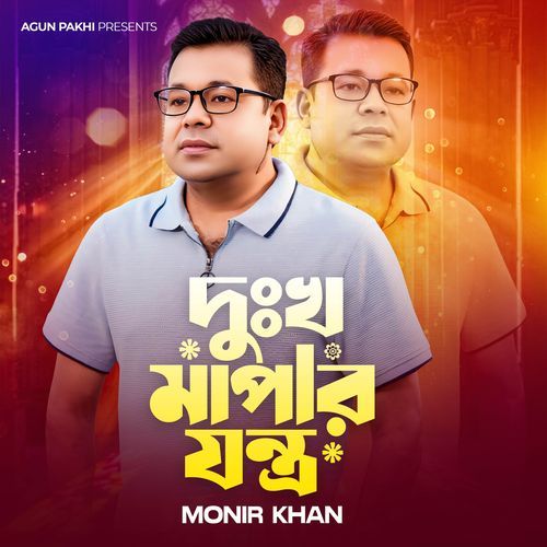 Dukkho Mapar Jontro
