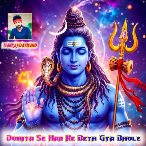 Duniya Se Har Ke Beth Gya Bhole