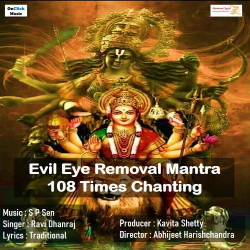 Evil Eye Removal Mantra 108 Times Chanting