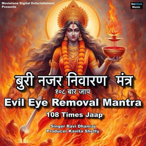 Evil Eye Removal Mantra 108 Times Chanting