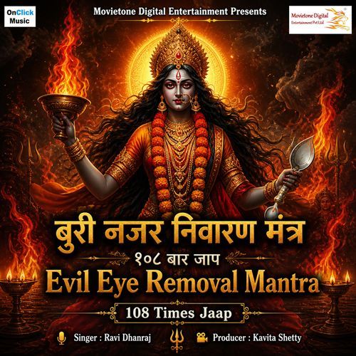 Evil Eye Removal Mantra 108 Times Chanting