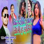 Fingerprint Wala Choli Ha Darling