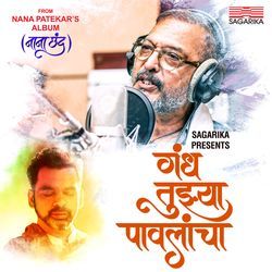 Gandh Tujhya Pavalancha (From 'Nanachhand')-NDEjZA1hUmo