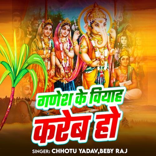 Ganesh Ke Viyah Kareb Ho