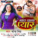 Gaon Wala Pyar - Single