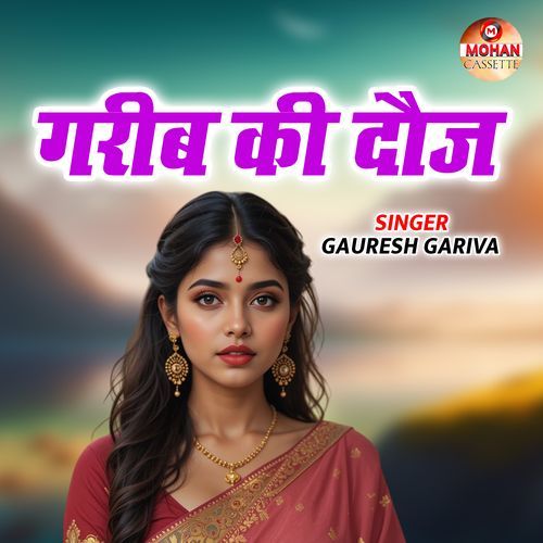 Gareeb Ki Dauj