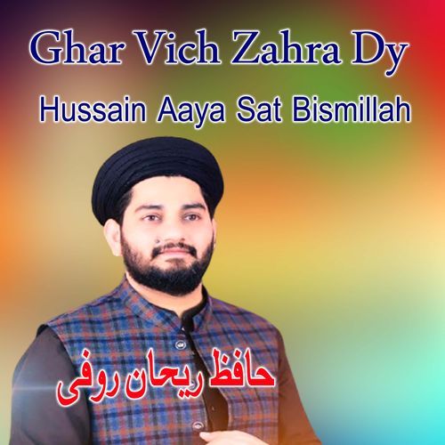 Ghar Vich Zahra Dy Hussain Aaya Sat Bismillah