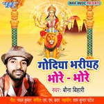 Godiya Bhariha Bhore Bhore