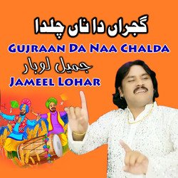 Gujraan Da Naa Chalda-CS4vB0xVAUE