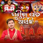 Gundicha Jata Asichhi