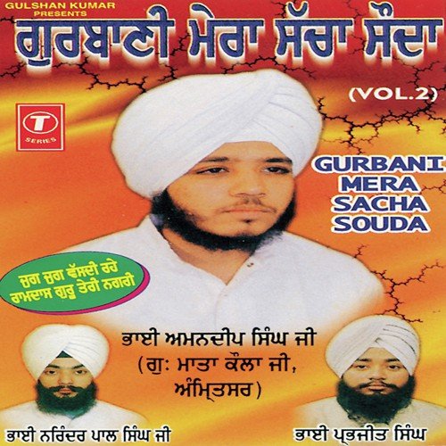 Gurbani Mera Sacha Souda (Vol. 2)