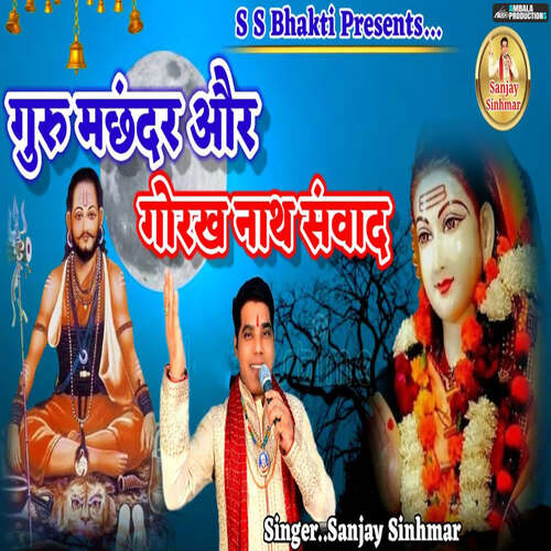 Guru Machander Aur Gorakh Nath Sanwad