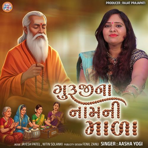Gurujina Nameni Mala