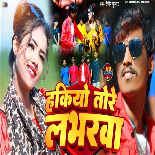 Hakiyo Tore Labharwa