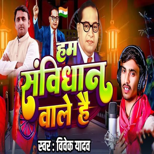 Ham Sanvidhan Wale Hai