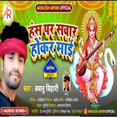 Hans Par Sawar Hokar Mai