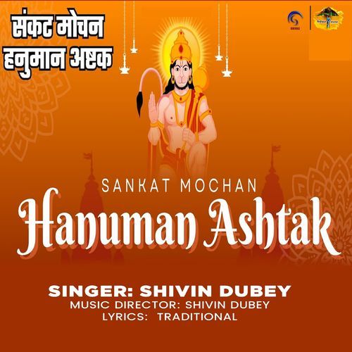 Hanuman Ashtak ( Sankat Mochan )