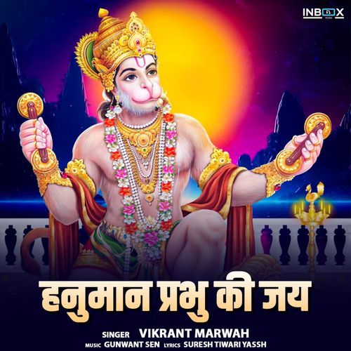 Hanuman Prabhu Ki Jai_poster_image