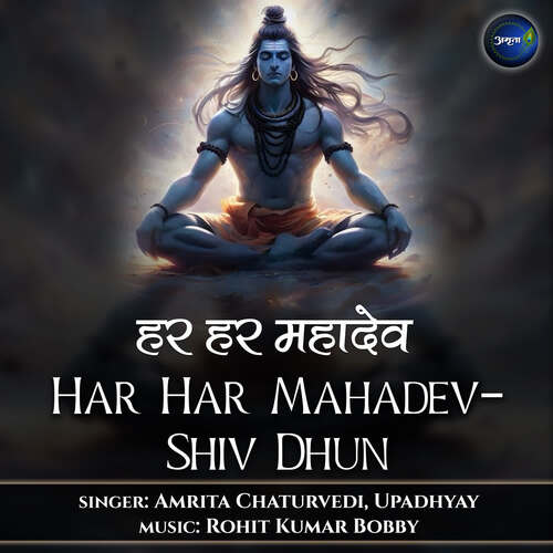 Har Har Mahadev-Shiv Dhun