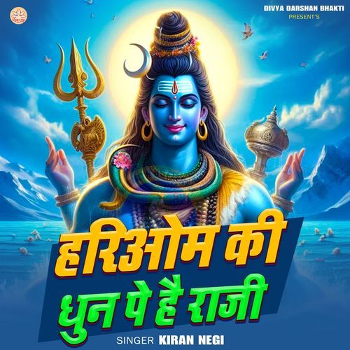 Hariom Ki Dhun Pe Hai Raji cover art