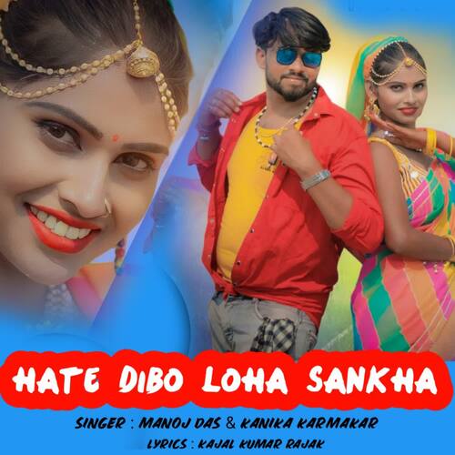Hate Dibo Loha Sankha