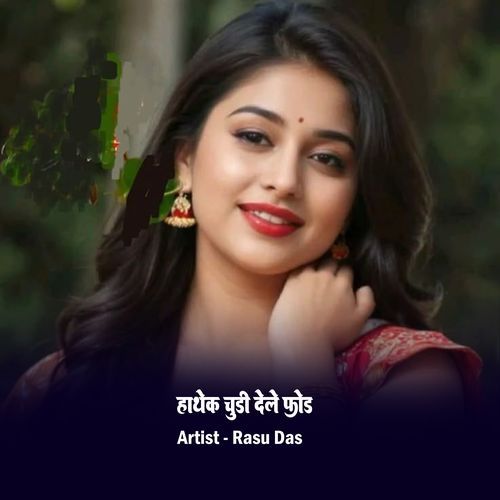 Hathek Chudi Dele Phod