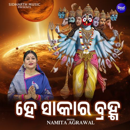 He Sakara Brahma