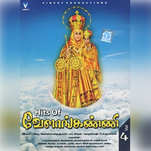 Velankanni Matha