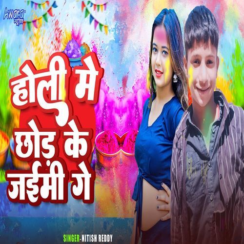 Holi Me Chhod Ke Jaimi Ge