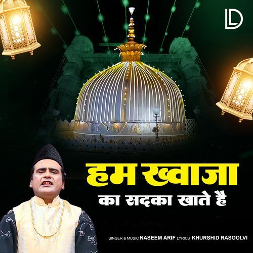 Hum Khwaja Ka Sadka Khate Hai
