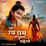 Hum Ram Ram Pukare Chale Gaye
