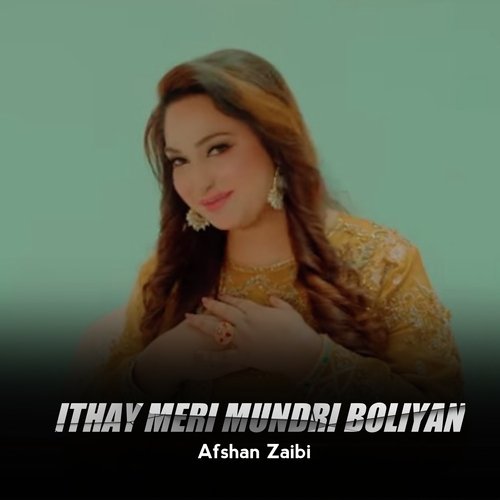 Ithay meri mundri boliyan