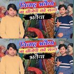 Ja Bjp Ko Rajya Bhataiya Vivah Bhataiya